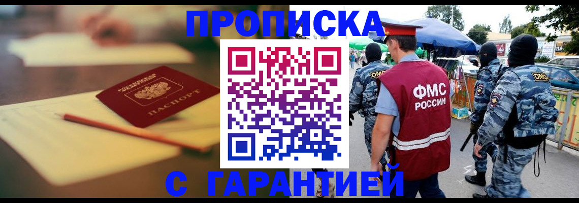 временная регистрация поиск в Петровск-Забайкальском