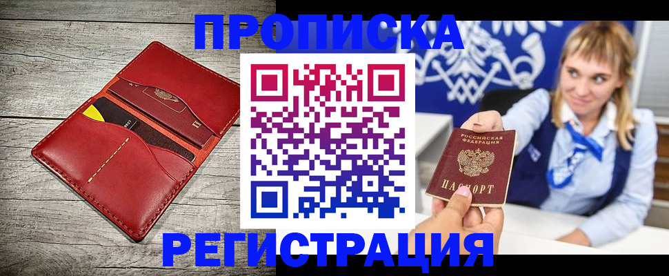 временная регистрация гарантия в Петровск-Забайкальском