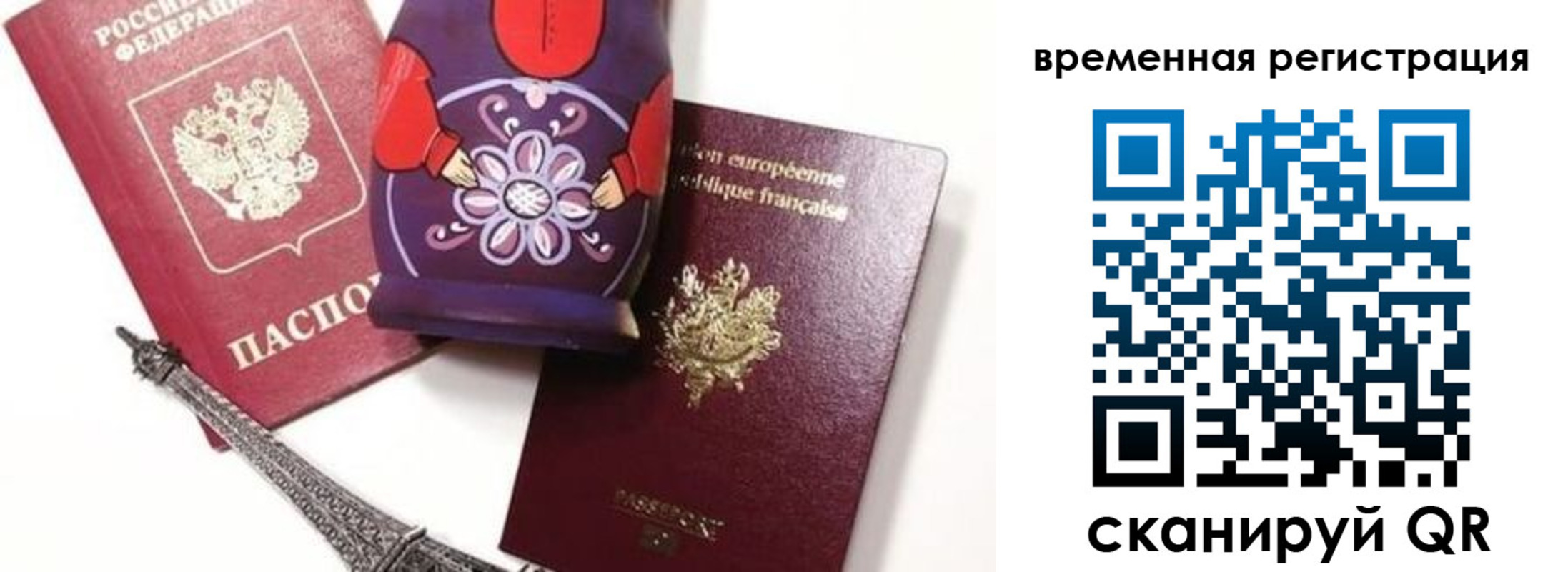 временная регистрация собственник в Петровск-Забайкальском