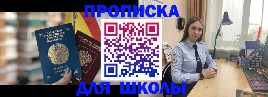 временная регистрация недорого в Петровск-Забайкальском