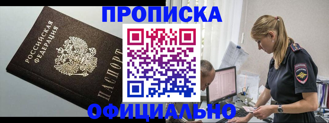 пропишу в квартире в Петровск-Забайкальском