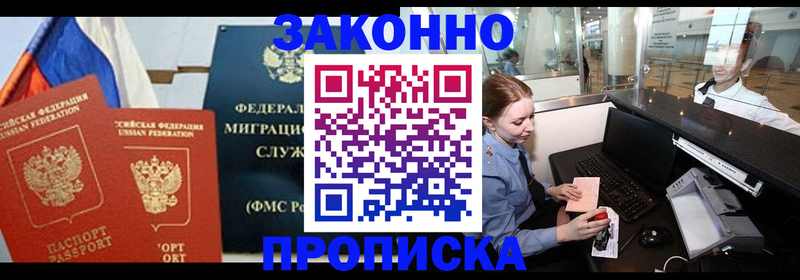 временная регистрация для всех в Петровск-Забайкальском