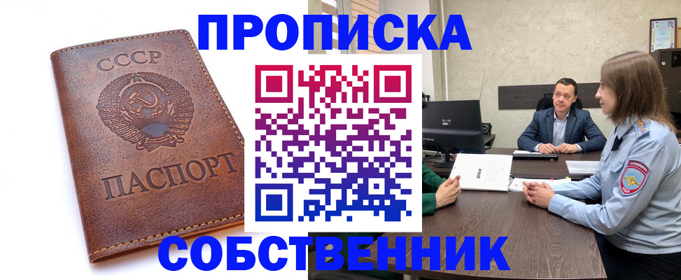 временная регистрация гарантия в Петровск-Забайкальском