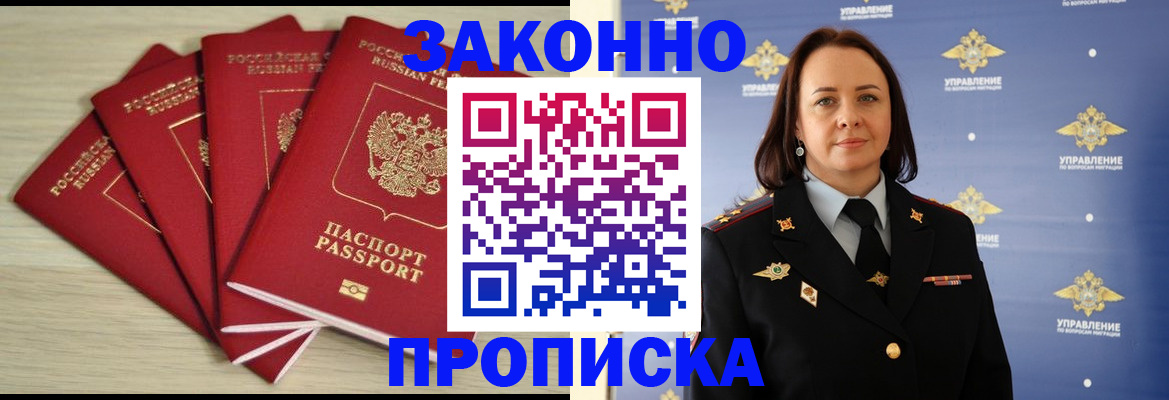 временная регистрация поиск в Петровск-Забайкальском