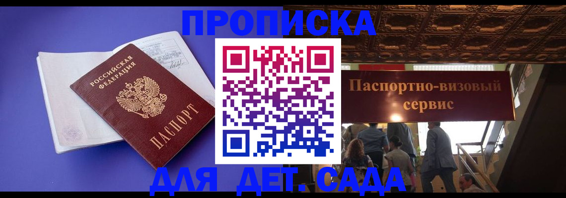 временная регистрация купить в Петровск-Забайкальском