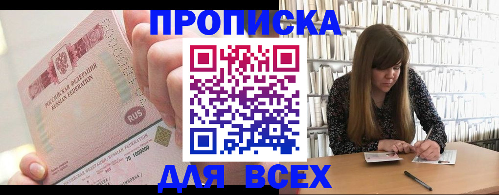 временная регистрация гарантия в Петровск-Забайкальском