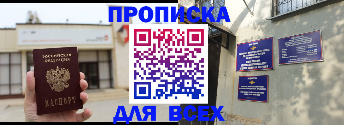 временная регистрация надежно в Петровск-Забайкальском