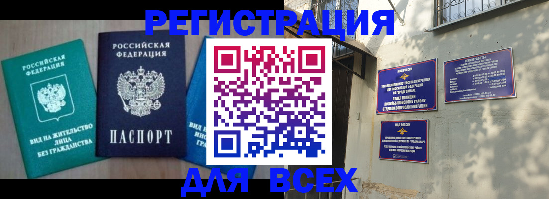 где прописаться в Петровск-Забайкальском