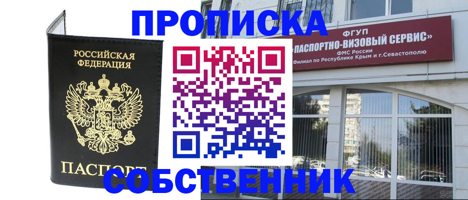 прописка для кредита в Петровск-Забайкальском