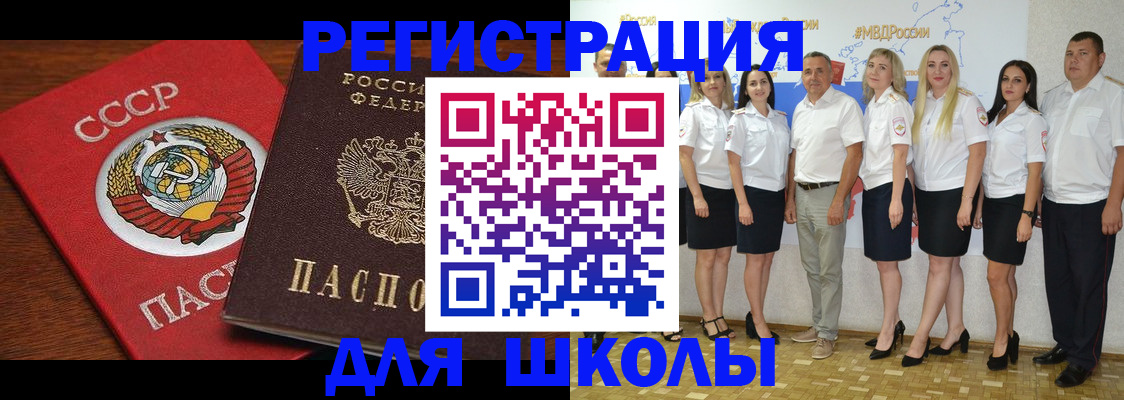 прописка для работы в Петровск-Забайкальском