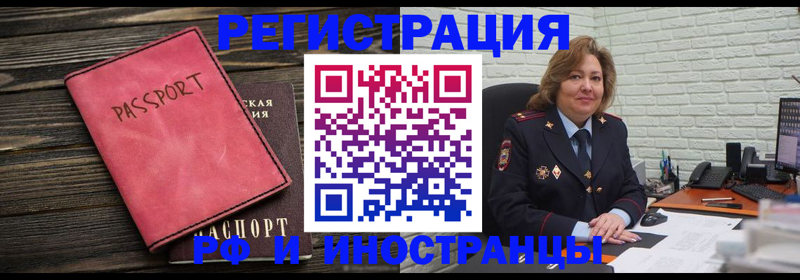 где прописаться в Петровск-Забайкальском